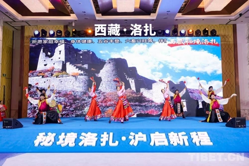 西藏洛扎县在上海举办2026招商引资暨文旅推介会