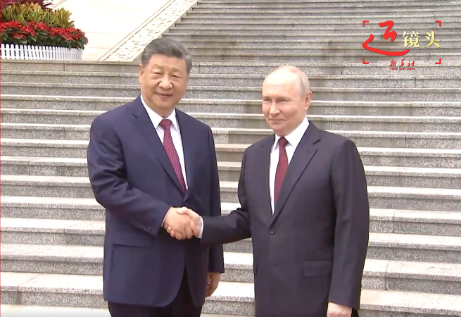 习近平同俄罗斯总统普京会谈