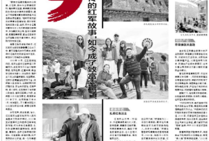 丹巴甲居 祖辈口口相传的红军故事,如今成了致富密码!