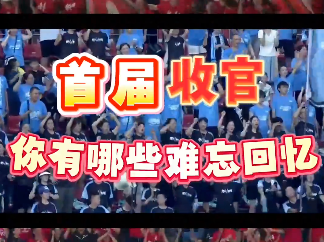 球迷深情告白：“川超”，我们不说再见