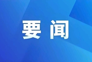 习近平对基础教育工作作出重要指示