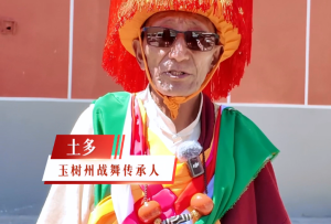 85岁依旧起舞
玉树战舞非遗传承人半生守护古老技艺。广收学徒,言传身教,一家三代,接力传承。