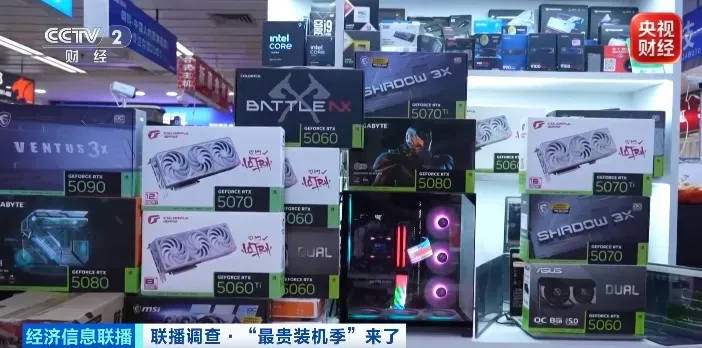 涨了30%！核心硬件一天一个价！“最贵装机季”来了