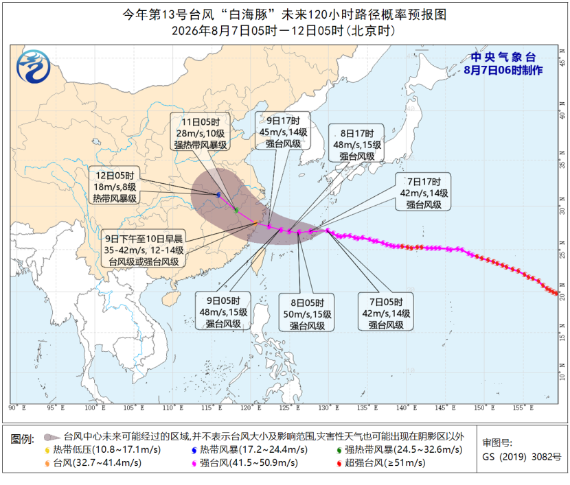 台风黄色预警 “白海豚” 或将登陆浙江至福建北部沿海地区