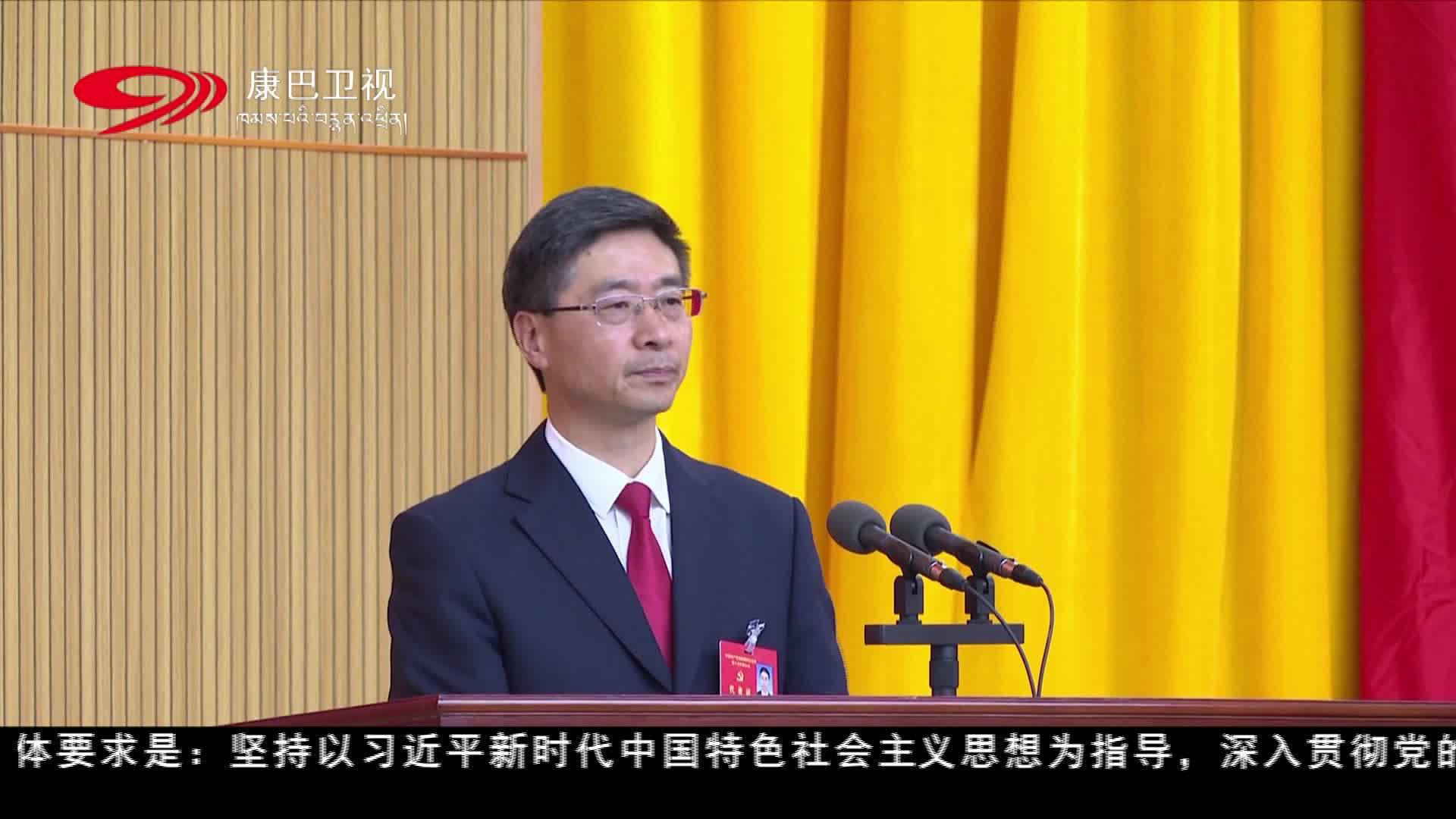 云南迪庆州第十次党代会开幕