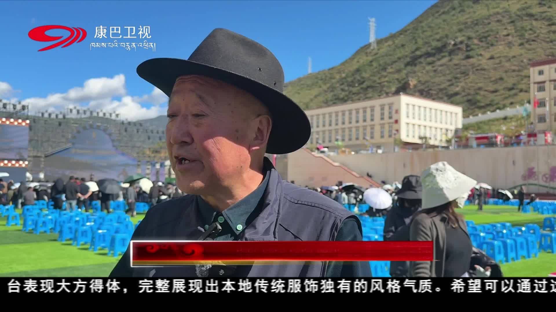 乡城“疯装”服饰大赛精彩开赛