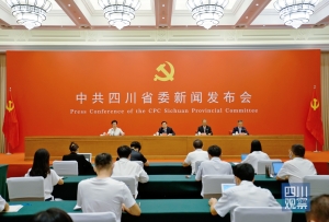 中共四川省委“中国这十年·四川”主题新闻发布会举行 王晓晖作主题发布并答记者问 黄强回答有关提问