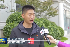 央视联播丨二十大各代表团全部报到