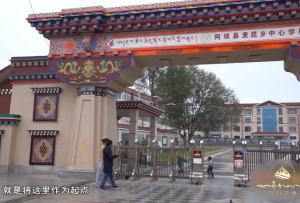 {岗日杂塘 天赐家园}—— 《康巴汉子—善行者求松》