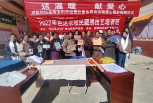 色达:技能培训助力妇女致富增收