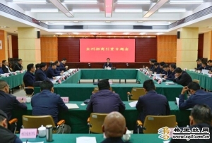 迪庆州招商引资专题会召开