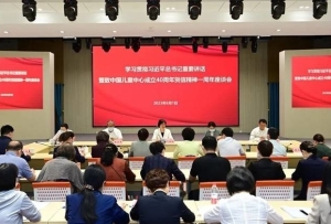 སྤྱི་ཁྱབ་ཧྲུའུ་ཅི་ཞི་ཅིན་ཕིང་གི་པེ་ཅིན་མཁས་སྐྱོང་སློབ་གྲྭ་རུ་རྟོག་ཞིབ་གནང་སྐབས་ཀྱི་གསུང་བཤད་ལ་དོ་སྣང་ཆེན་པོ་ཐོབ།