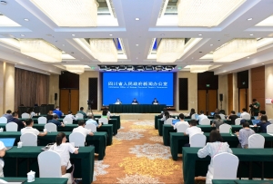 壮丽辉煌七十年 感恩奋进新阿坝 阿坝州成立70周年新闻发布会在蓉举行