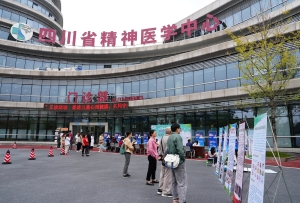 第32个世界精神卫生日：四川省精神医学中心开展科普直播+义诊活动