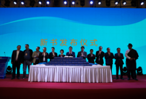 《汉藏对照大词典》新书发布会在成都举行