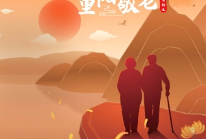 重阳节|你的笑·我的孝
