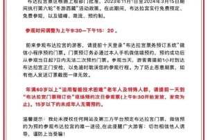 布达拉宫明年3月15日前免费参观