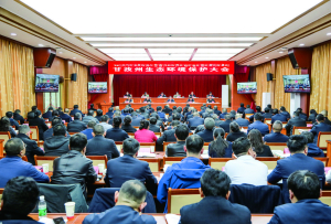 沈阳在甘孜州生态环境保护大会上强调 以更高站位更宽视野更大力度谋划和推动生态文明建设 奋力谱写人与自然和谐共生的美丽甘孜新篇章