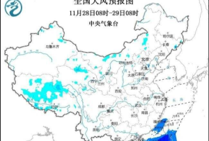 大风蓝色预警 西藏青海吉林等地部分地区阵风7级