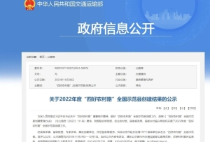 全国示范!四川省甘孜藏族自治州一县入选!