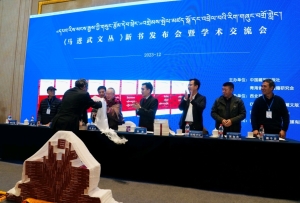 《马进武文丛》新书发布会暨学术交流会在西宁举办