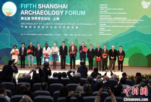 第五届“世界考古论坛·上海”开幕 聚焦气候变化考古与社会可持续发展