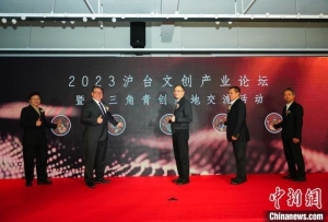 长三角青创基地探索合作：帮助台青“进得来” 助力项目“出得去”