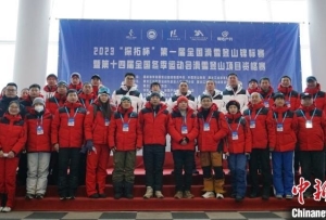 第一届全国滑雪登山锦标赛在亚布力开幕 系首次列入全国冬季运动会