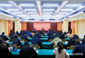 迪庆州巩固拓展脱贫攻坚成果同乡村振兴有效衔接工作推进暨领导小组第5次会议召开