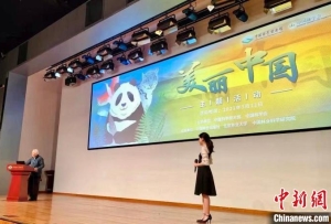 中国科技馆2024年将组织现代科技馆体系开展“美丽中国”等主题活动