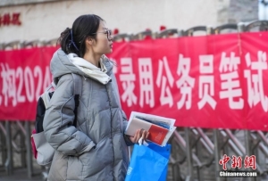 2024国考笔试分数线出炉 面试人员名单公布