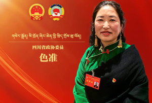 【两会海报】四川省政协委员 色准 希望改善教学条件，给孩子们提供更好的学习环境 