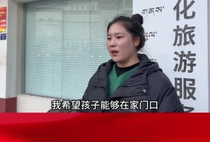 【我给两会捎句话】关注点：教育问题