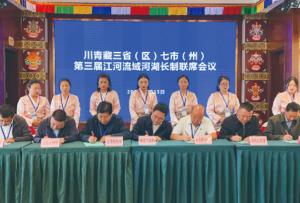 擘画蓝图启新程 接续奋斗开新局 全力推动新阶段甘孜水利事业高质量发展