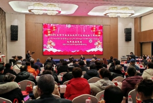  昌都市在成都举行2024年成都片区离退休老干部老职工迎新春座谈会