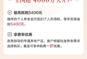 政府工作报告明确全国实施个人养老金制度，你冲吗？