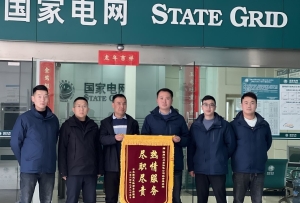 国网汶川县供电公司：优质服务显担当