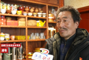 【铭党恩 话发展】高原群众的日子越过越红火