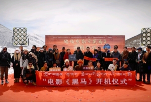 藏族题材电影《黑马》在理塘开机
