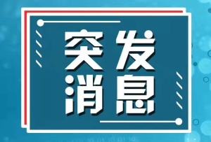 青海门源发生4.5级地震 尚未接到伤亡报告