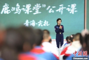 中国首位女航天员带藏乡学子“游”太空:有梦想,美好东西都能创造