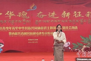 第二届西藏青少年铸牢中华民族共同体意识主题演讲大赛社会海选举行
