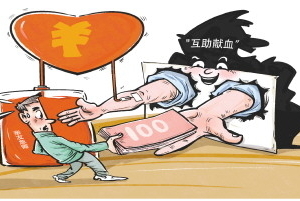 患者做手术亲友花2000元找人献血 记者调查“互助献血”现象