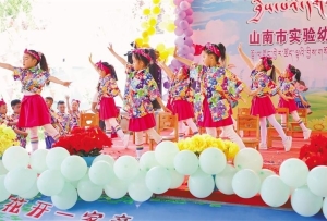 花儿向阳开 童心向未来——西藏各地庆“六一”活动扫描