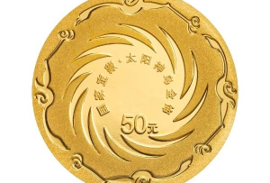 中国人民银行定于2024年6月8日发行国家宝藏（启蒙奠基）金银纪念币一套