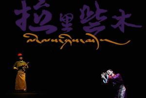 《拉里些木》嘉绒山歌  展中华民族多元文化璀璨瑰宝
