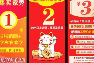 “好评返现”属违法，电商平台仍有商家出售