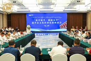 多方牵手 献智献策 “道孚故事”的精彩拉开新篇章