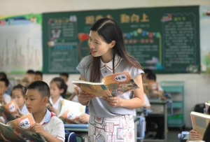 时间定了!2024年中小学教师资格考试即将报名