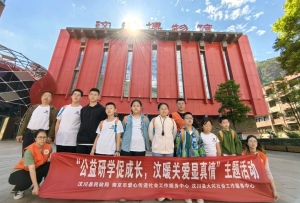 公益研学促成长  “汶”暖关爱显真情